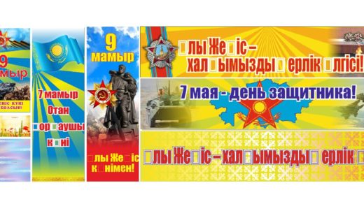 Стенды и открытки на 9 мая [CDR]