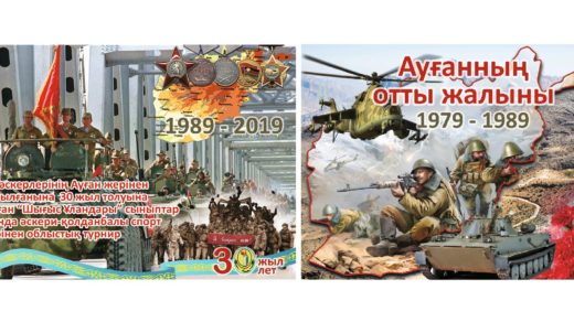Баннера про Афганистан, афганская война [CDR]