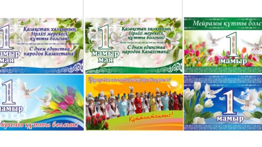 Открытки на 1 мая в векторе [CDR]