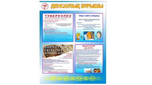 Стенд Здоровье, для поликлиники в векторе [CDR]