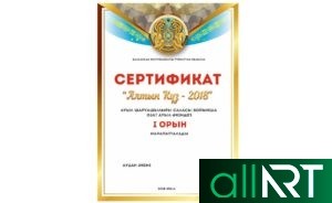Грамота, алгыс хат с казахскими орнаментами РК [PSD]