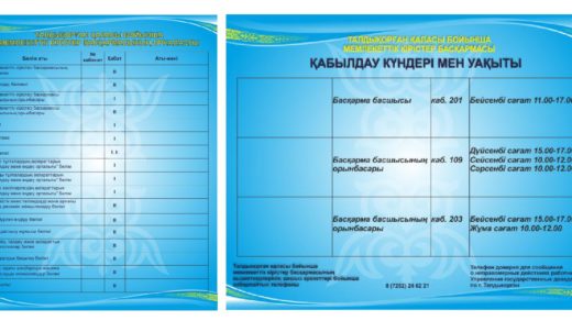 Стенды Налоговый комитет в векторе [CDR]