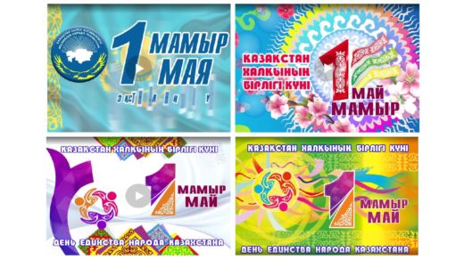 Видео для 1 мая на LED экран [MP4]