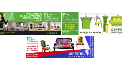 Баннера для мебельного магазина в векторе [CDR]
