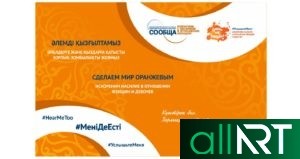 Баннеры против коррупции в Казахстане (3шт.) [CDR]