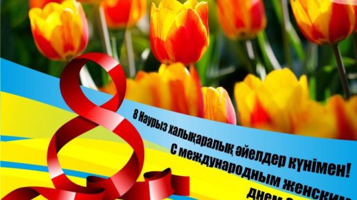 Открытка на 8 марта [CDR]