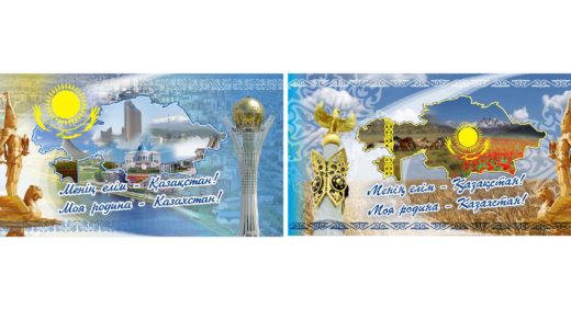 Баннер моя родина Казахстан в векторе [CDR]
