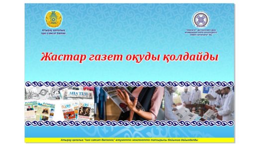 Стенд молодежная газета [CDR]