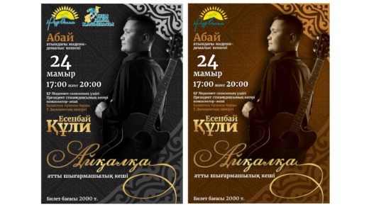 Афиша на концерт, билеты [CDR]