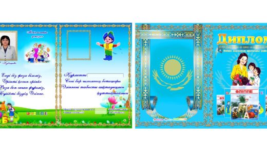 Диплом алиппемен коштасу [PSD]