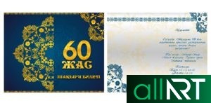 Пригласительная, открытка с казахскими орнаментами на день конституции [CDR]