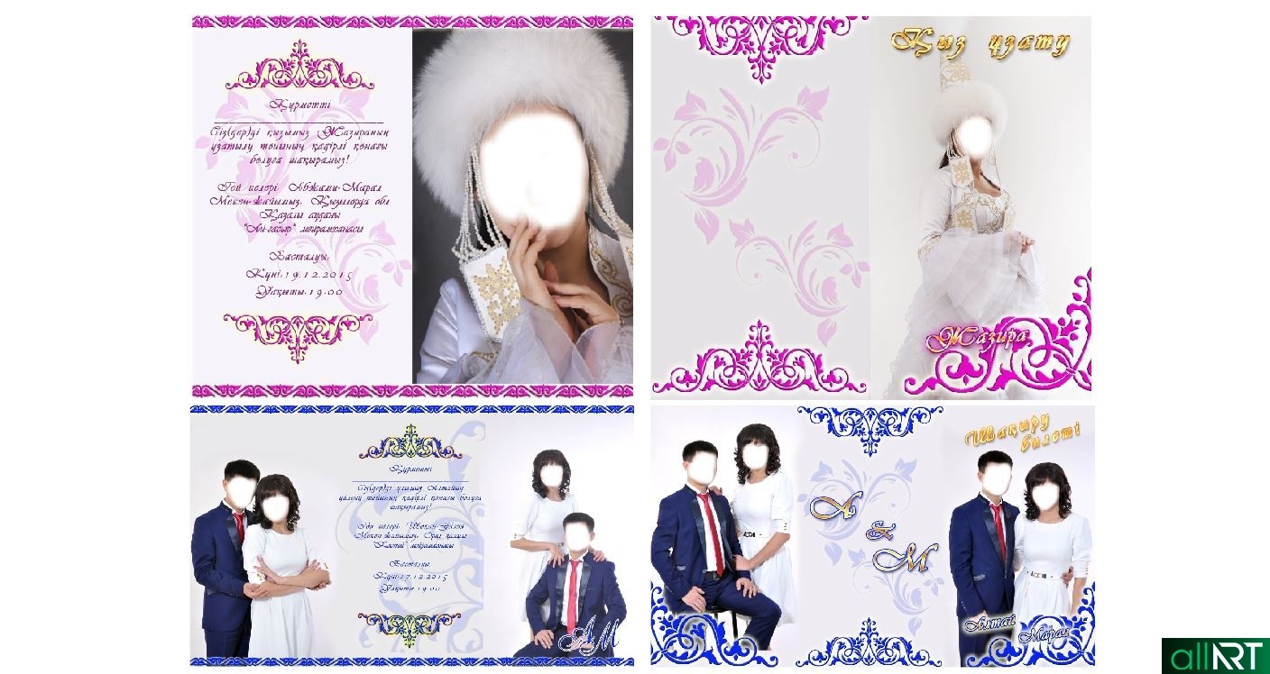 Приглашение на свадьбу казахские