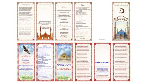 Приглашение на Еске алу, день поминания в векторе [CDR]