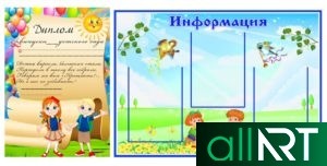 Стенд для детского сада РК на каз , рус языке [CDR]