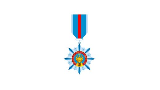 Медаль 100 лет МВД [CDR]