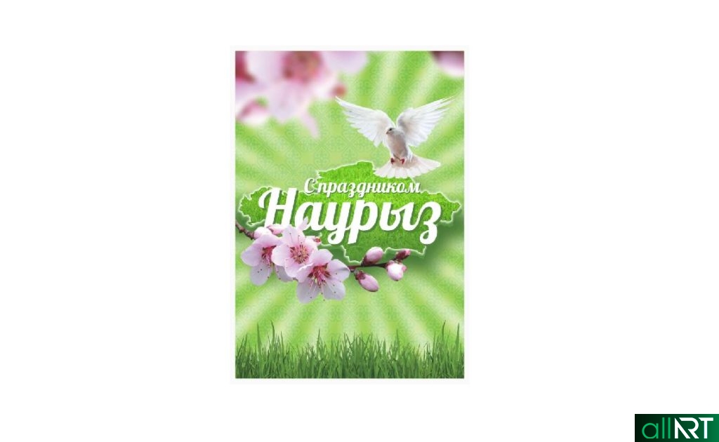 Постер на наурыз 22 марта Казахстан [CDR]