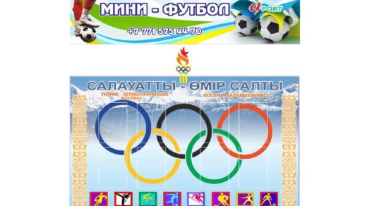 Спортивный стенд в векторе [CDR]