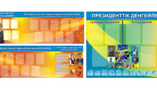 Стенд для школы, стенд участники спорта, спортсмены школы [CDR]