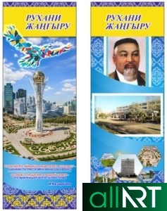 Астана күніне тарту [TIF]