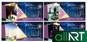 Календарь 2017 с каз орнаментами [CDR]