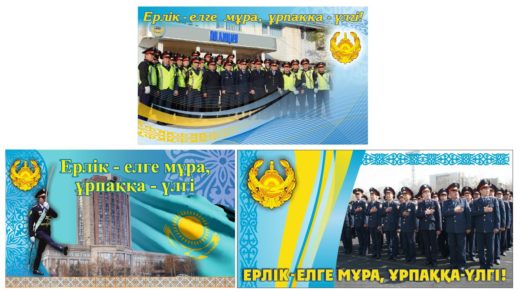 Баннера полиция РК в векторе [CDR]