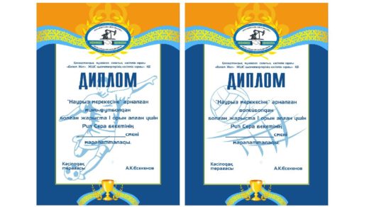 Грамота, диплом спортивные, футбол в векторе [CDR]