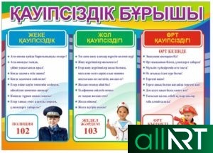 Правила дорожного движения на казахском РК Казахстан [CDR]