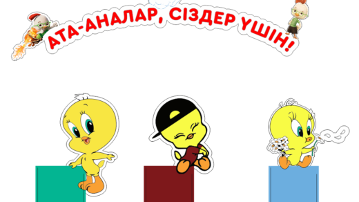Балапаны в векторе на стену для детского сада [CDR]