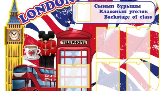 Стенд уголок английского языка в векторе [CDR]
