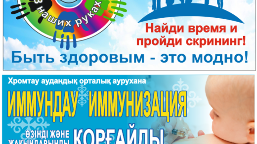 Иммунизация, быть здоровым это модно [CDR]