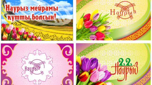 Открытки на наурыз в векторе [CDR]