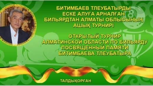 Баннер турнир по бильярду в векторе [CDR]