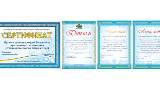 Сертификат, дипломы в векторе [CDR]