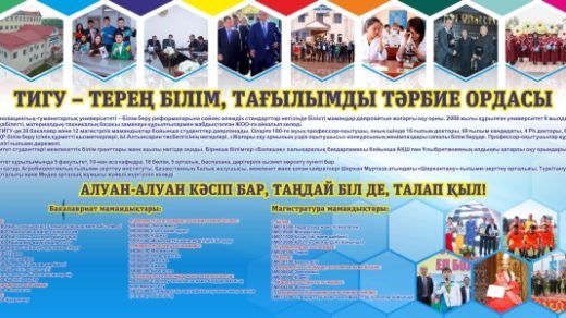 Информационный баннер для колледжа, универа, школы, выбор профессии [CDR]