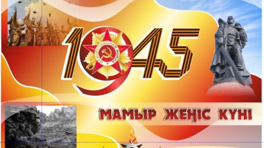 Стенд на 9 мая [CDR]