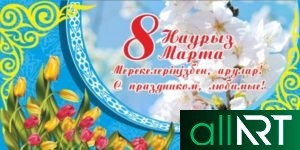 Баннер на 8 марта в стиле минимализма с казахскими орнаментами [CDR]
