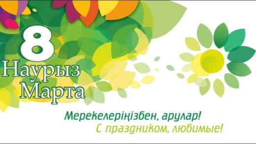 Современный баннер на 8 марта РК [CDR]