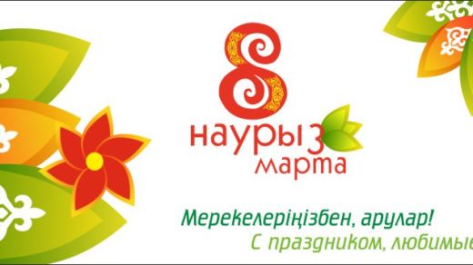 Баннер на 8 марта в стиле минимализма с казахскими орнаментами [CDR]