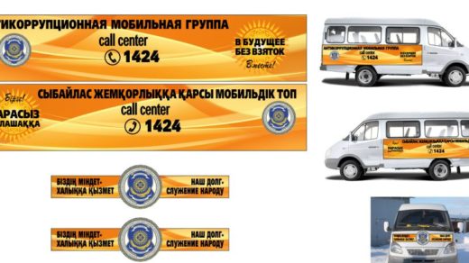 Антикоррупционная мобильная группа [CDR]