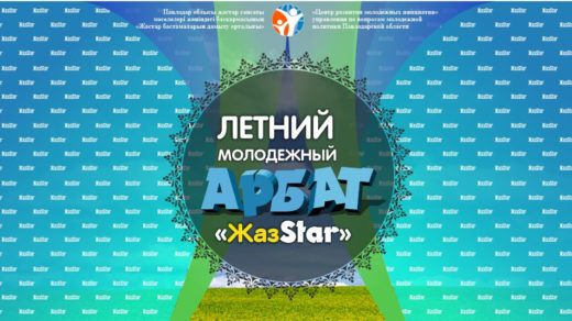 Летний молодежный арбат [CDR]
