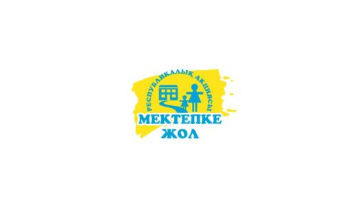 ЛОГОТИП МЕКТЕПКЕ ЖОЛ (ДОРОГА В ШКОЛУ) ВЕКТОР [CDR]