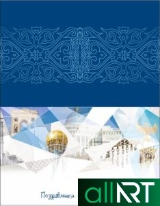 Открытка с орнаментами Казахстан, РК [PSD]