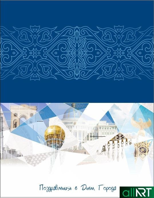 Фон для открытки Астана [CDR]