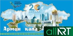Открытка с казахскими орнаментами на юбилей, Астана, Казахстан [CDR]