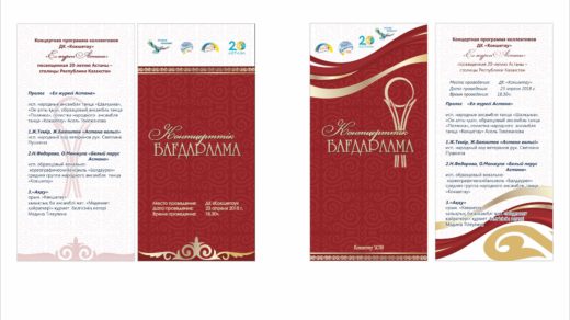 Красивая открытка, пригласительная с казахскими орнаментами в векторе [CDR]