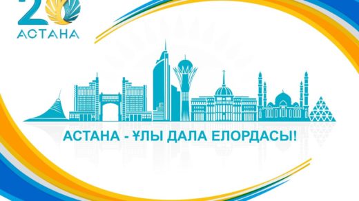 Баннер 20 лет Астана [CDR]