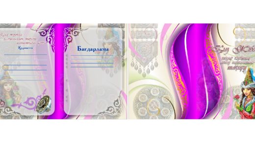Пригласительная на мероприятие в казахском стиле [CDR]