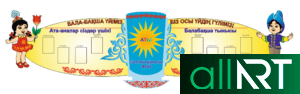 Казахские персонажи в векторе [CDR]
