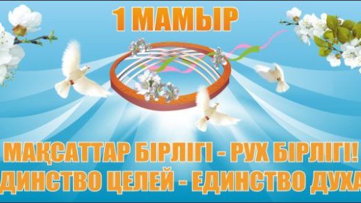 Баннер на 1 мая в векторе [CDR]