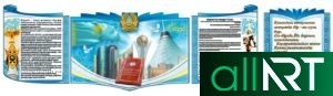 Стенд казахские национальные игры [CDR]